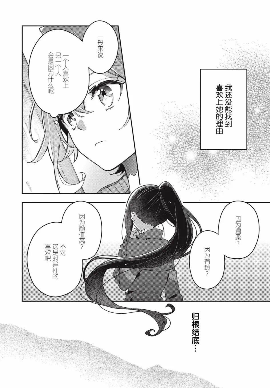 第3话  第4页