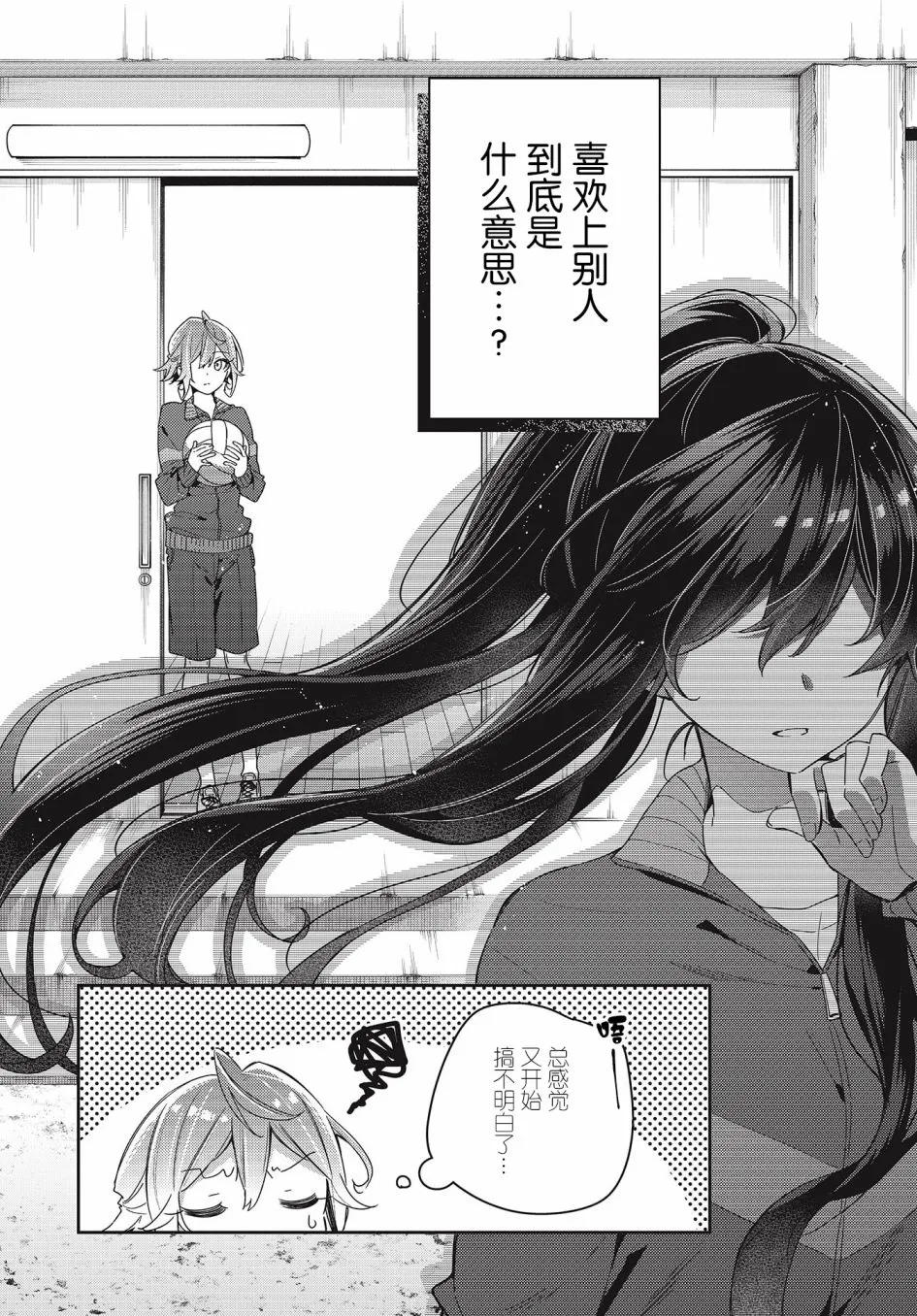 第3话  第5页