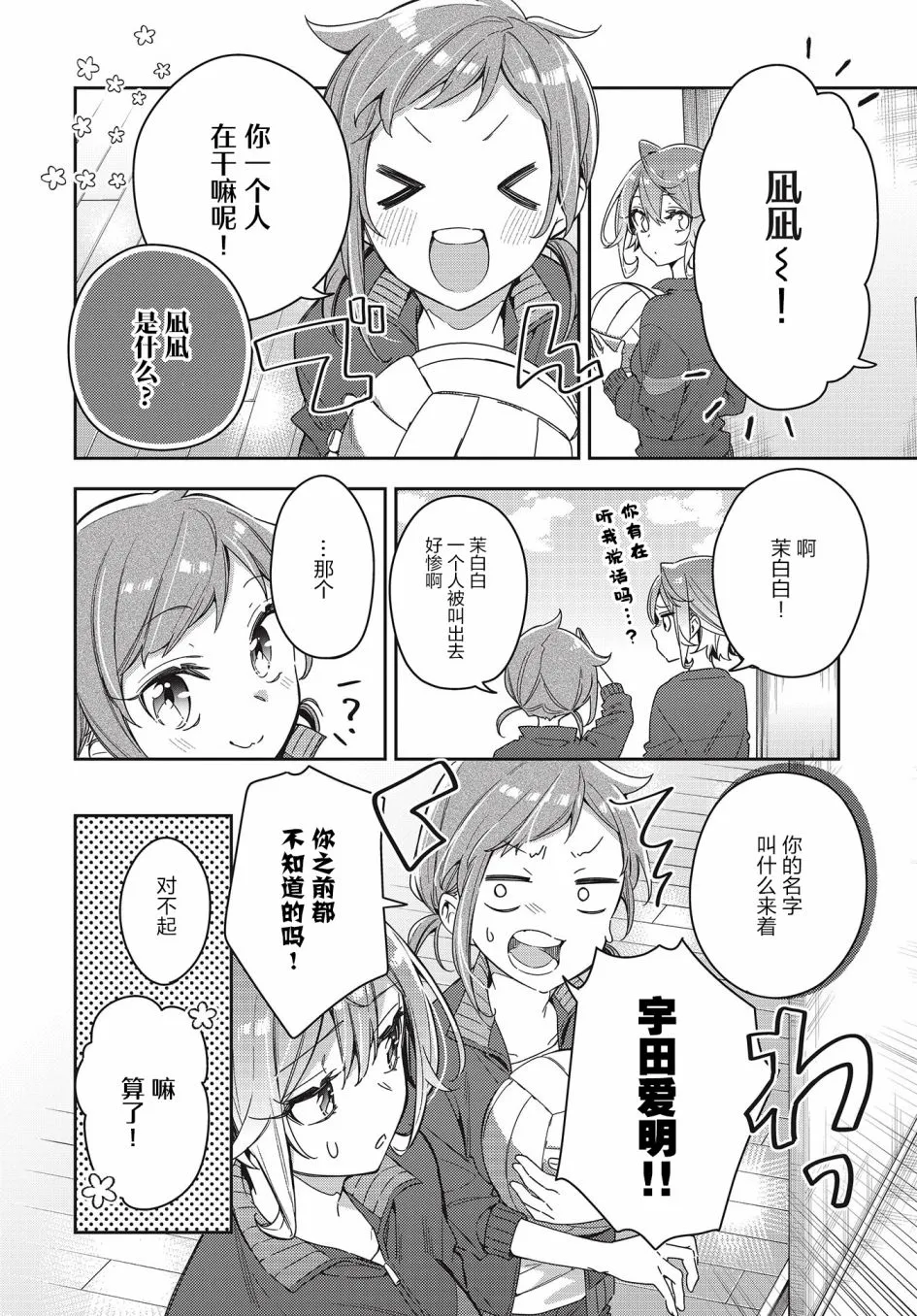 第3话  第6页