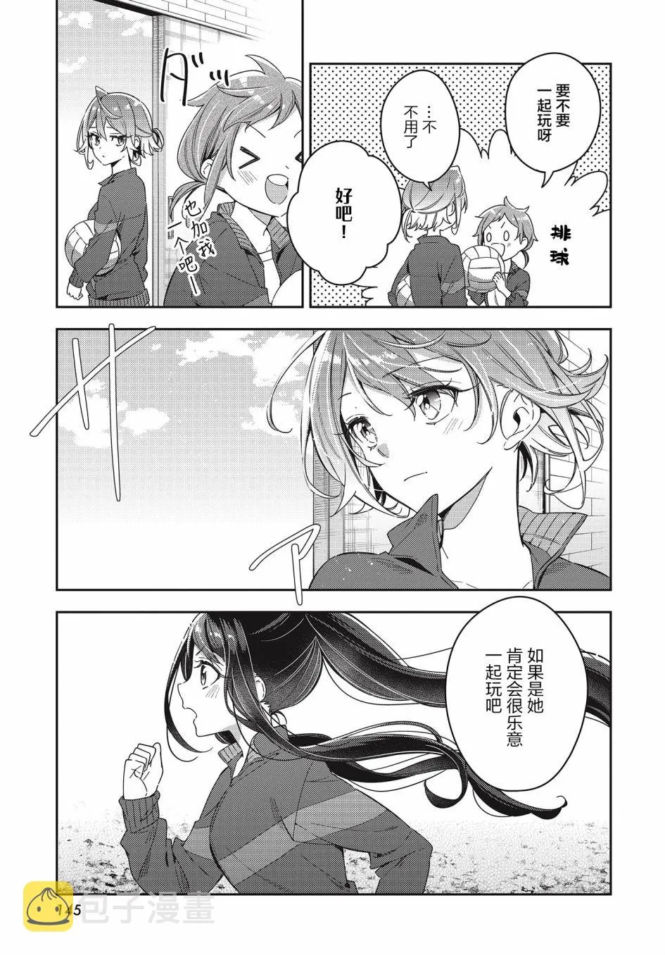 第3话  第7页