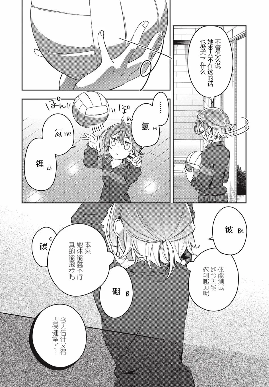 第3话  第8页