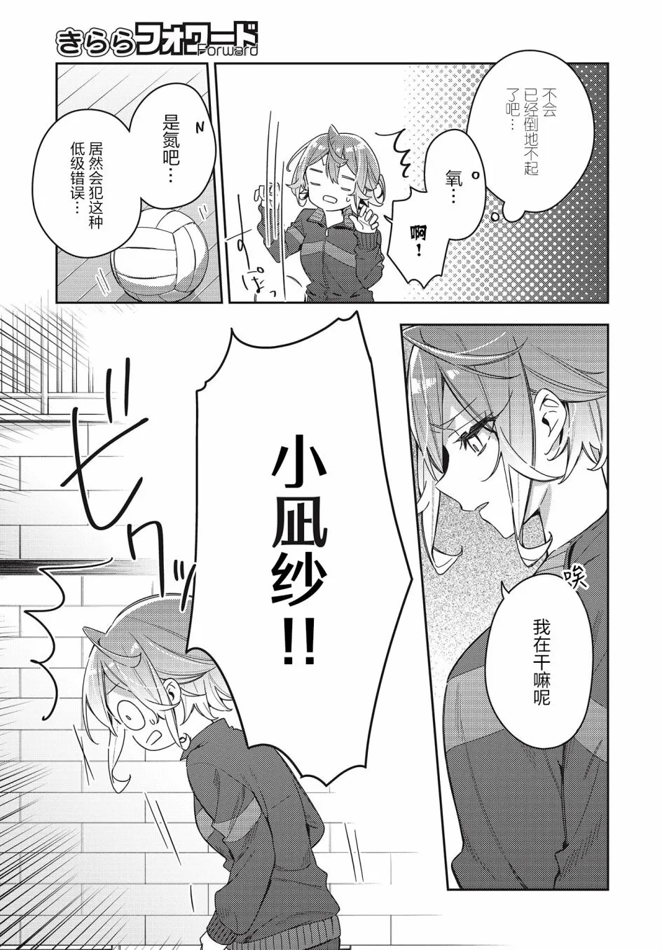 第3话  第9页