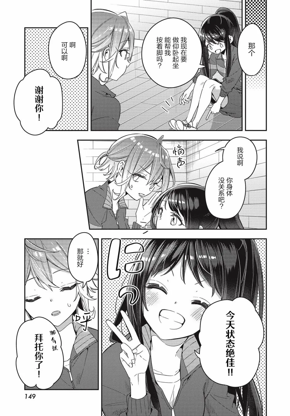第3话  第11页