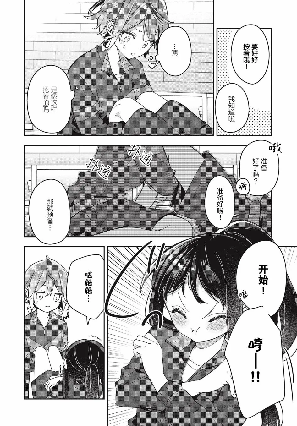第3话  第12页