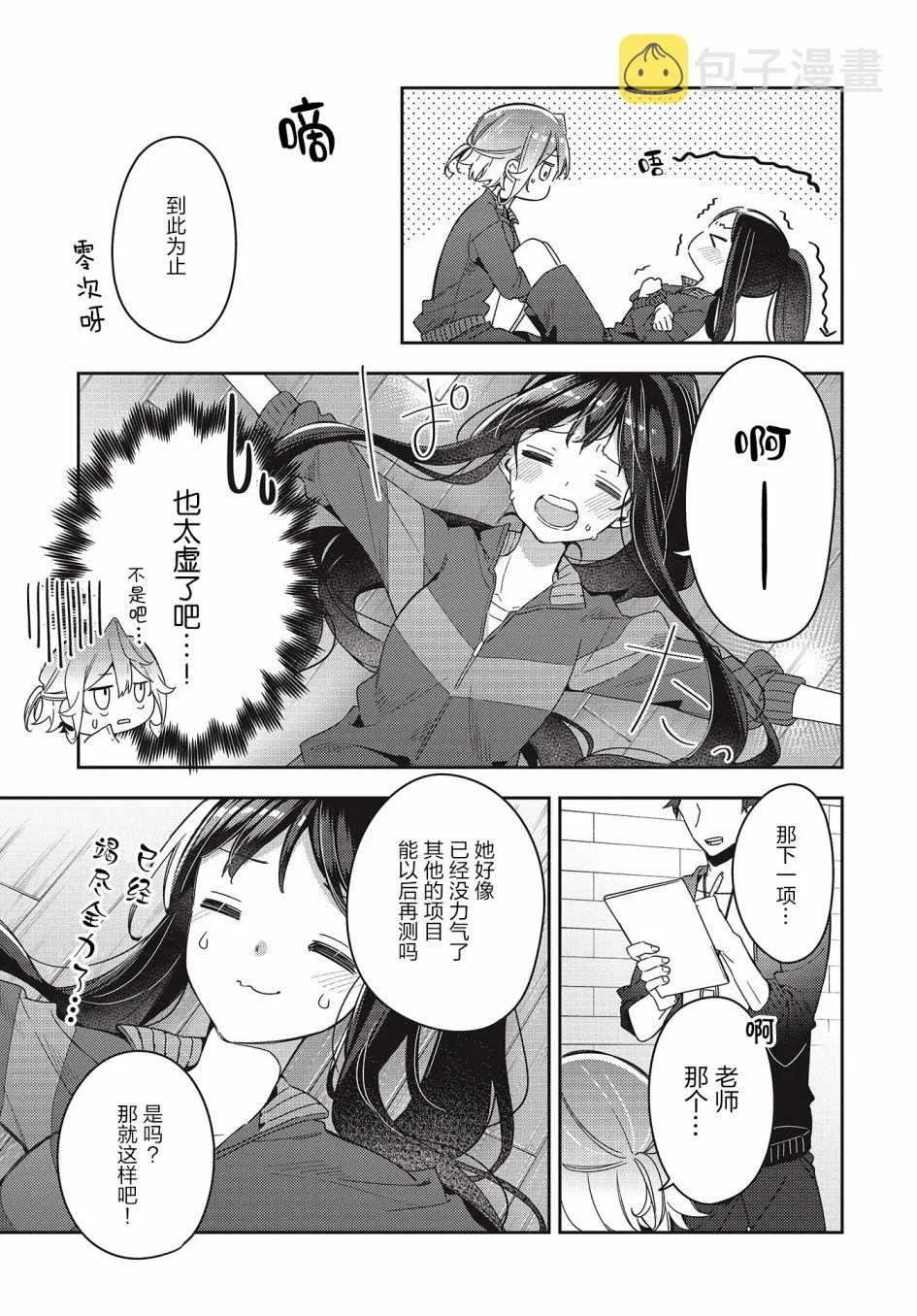 第3话  第13页