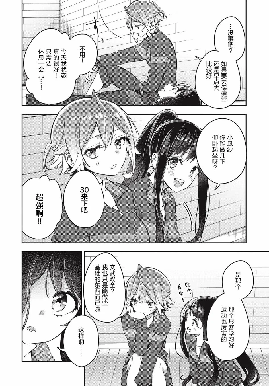 第3话  第14页