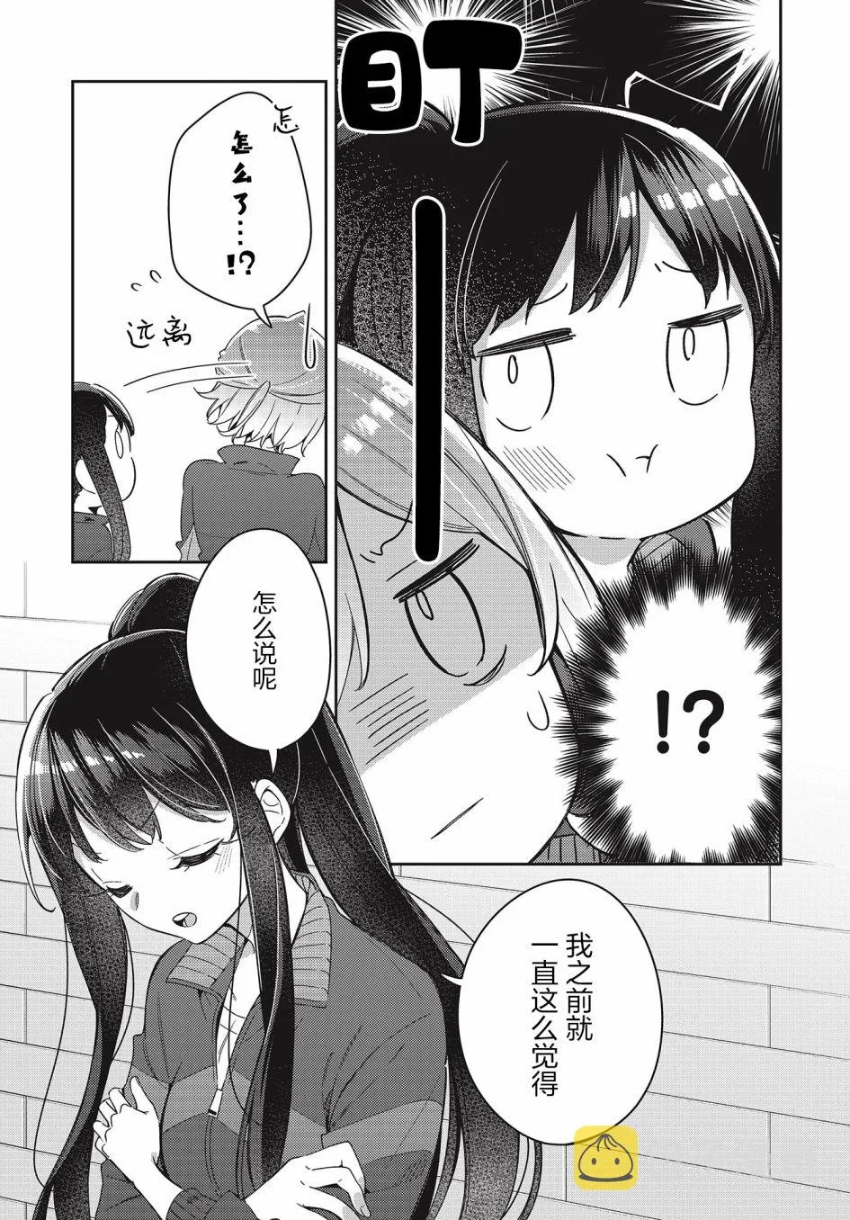 第3话  第15页