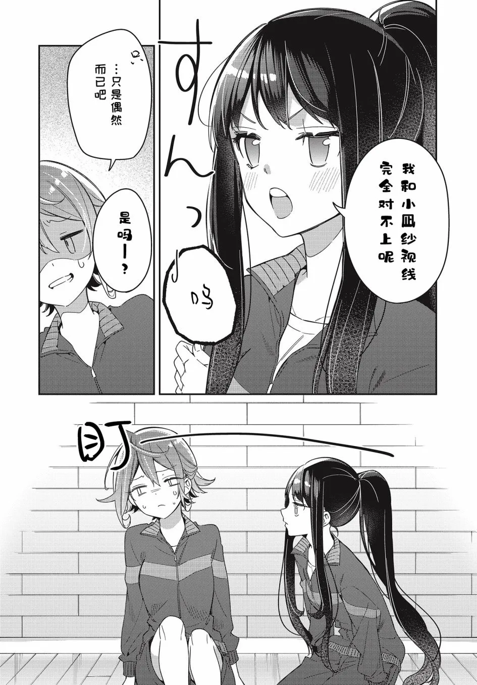 第3话  第16页