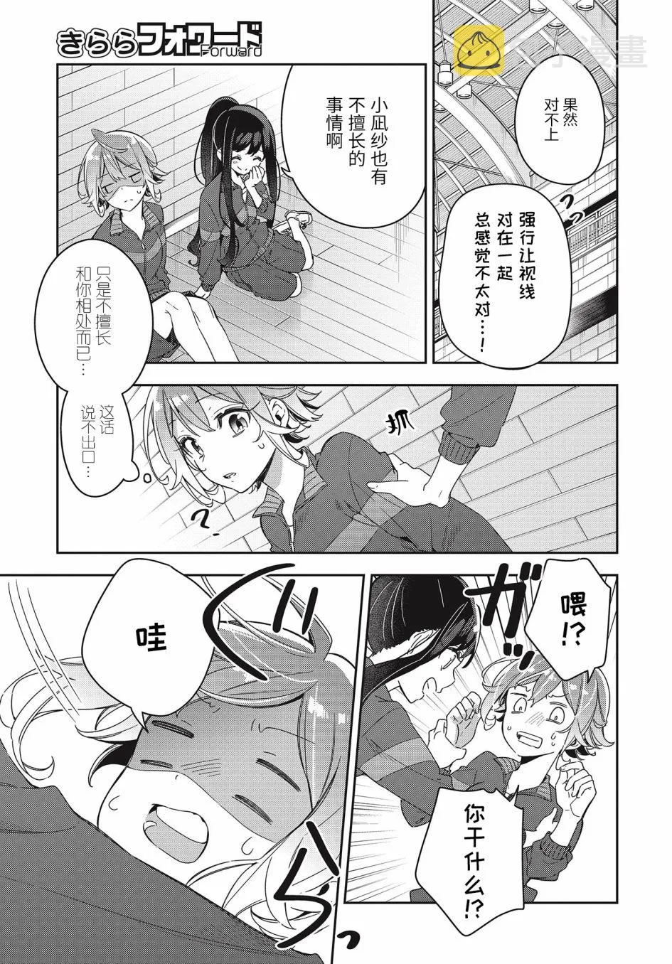 第3话  第17页