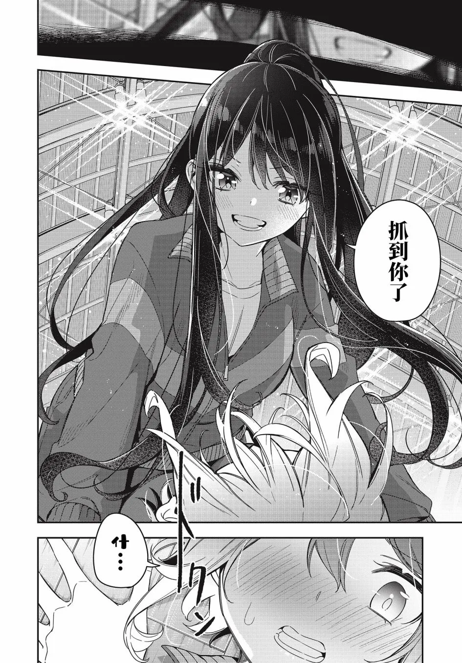 第3话  第18页