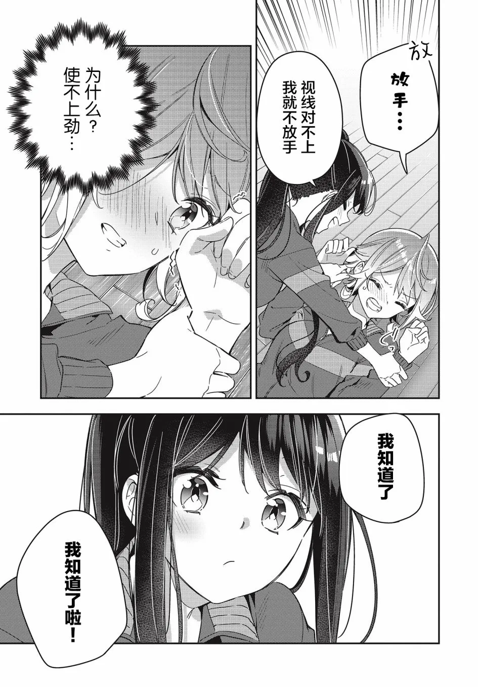 第3话  第19页