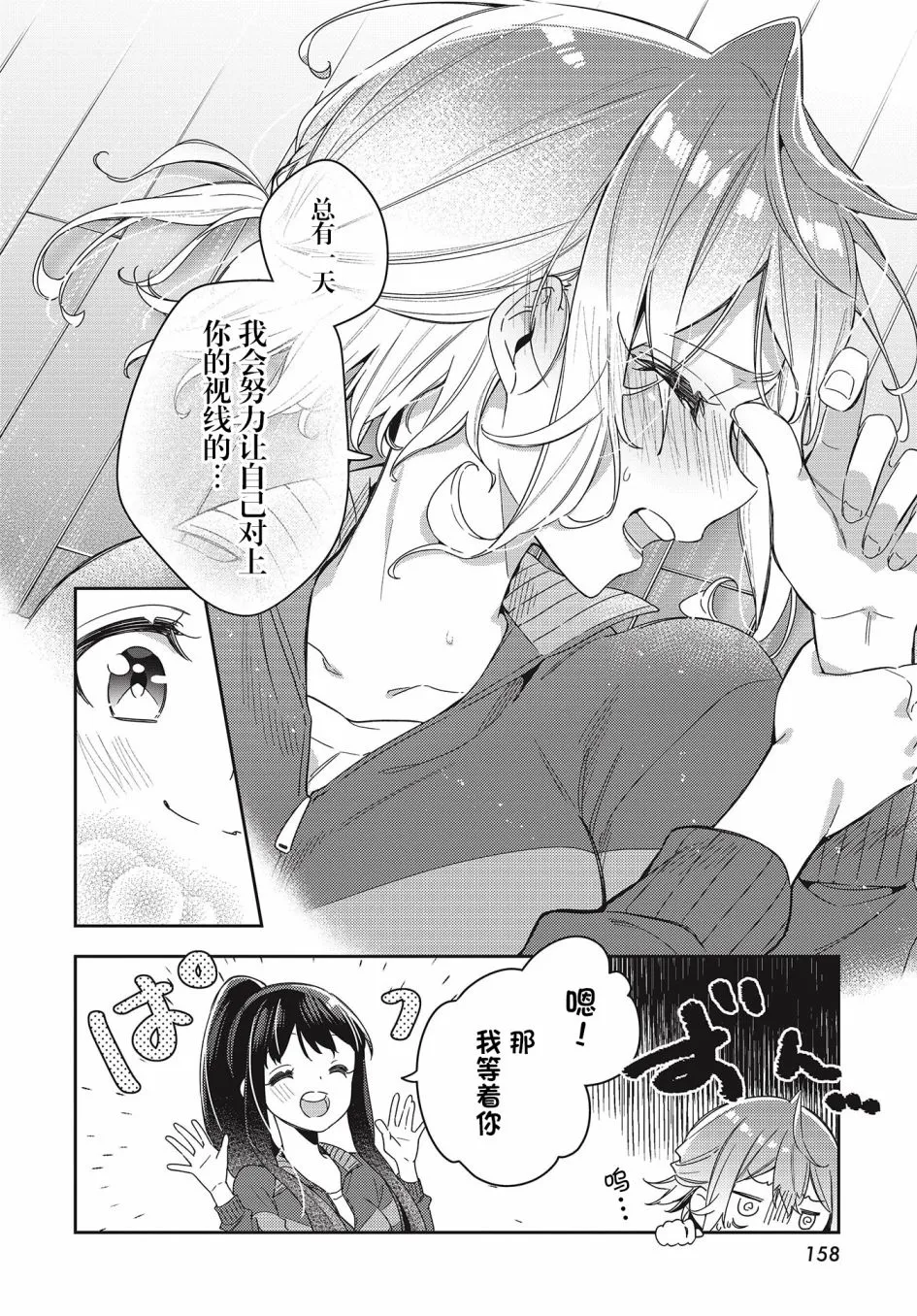 第3话  第20页