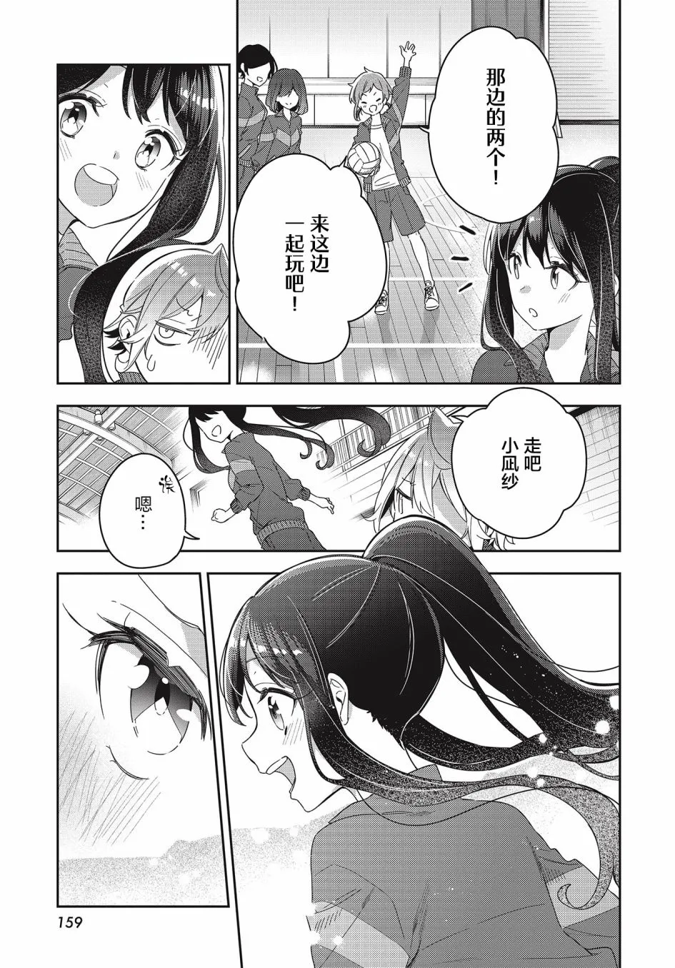 第3话  第21页