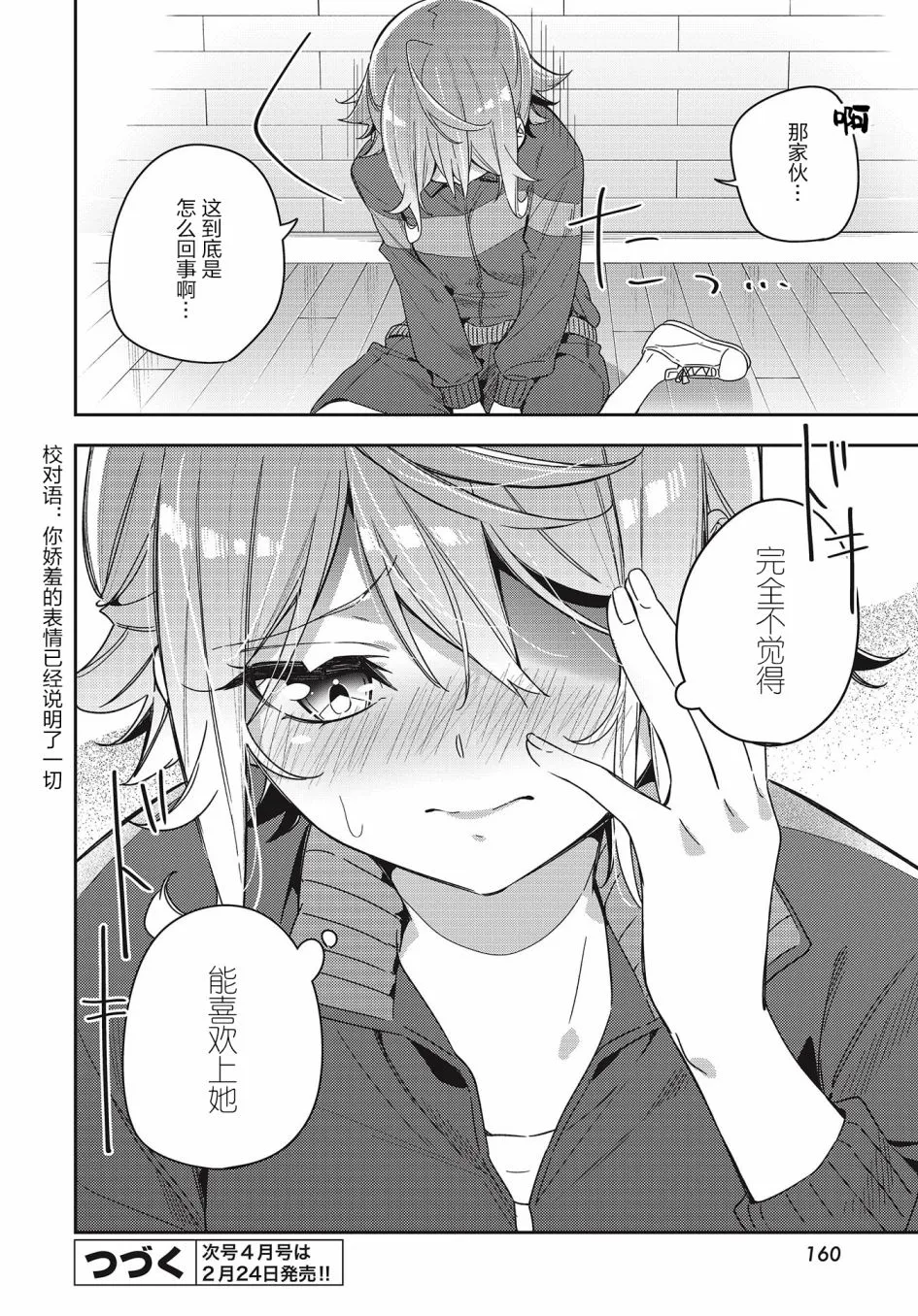 第3话  第22页