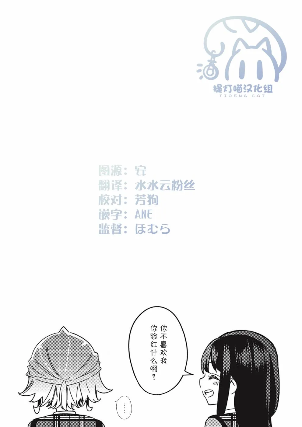 第3话  第23页