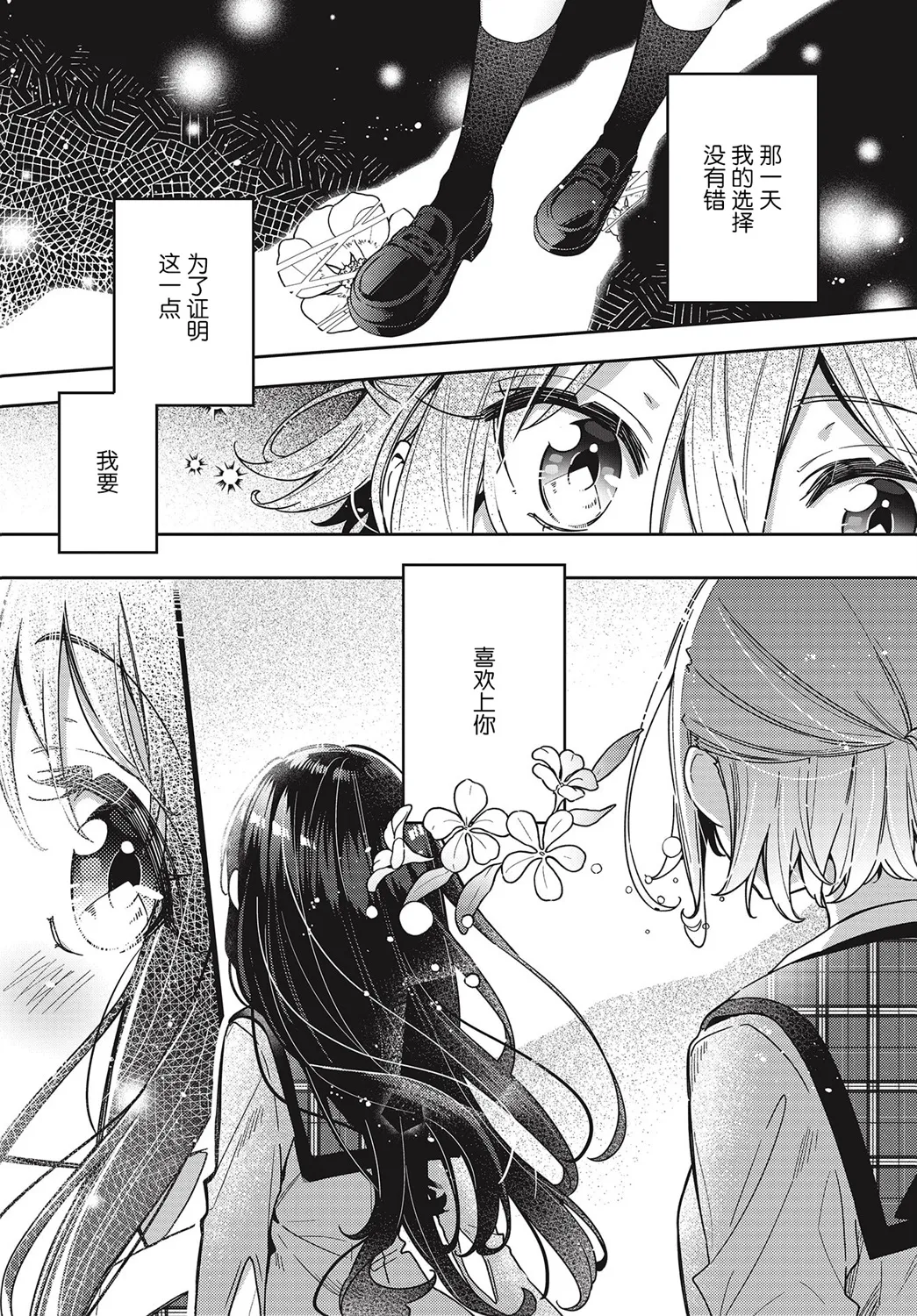 第2话  第1页