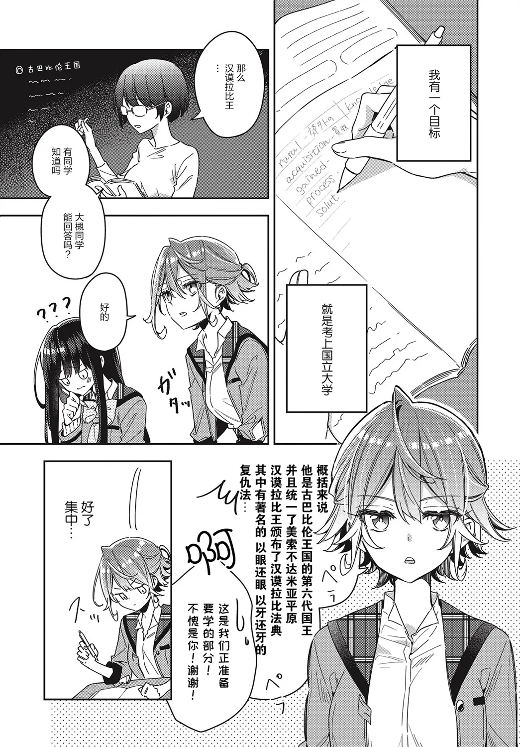 第2话  第3页