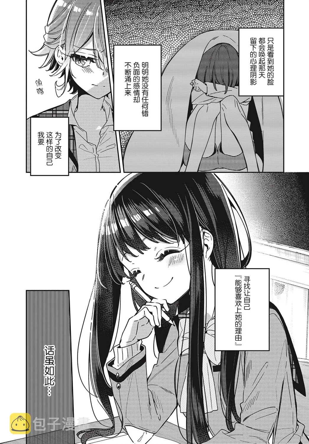 第2话  第5页