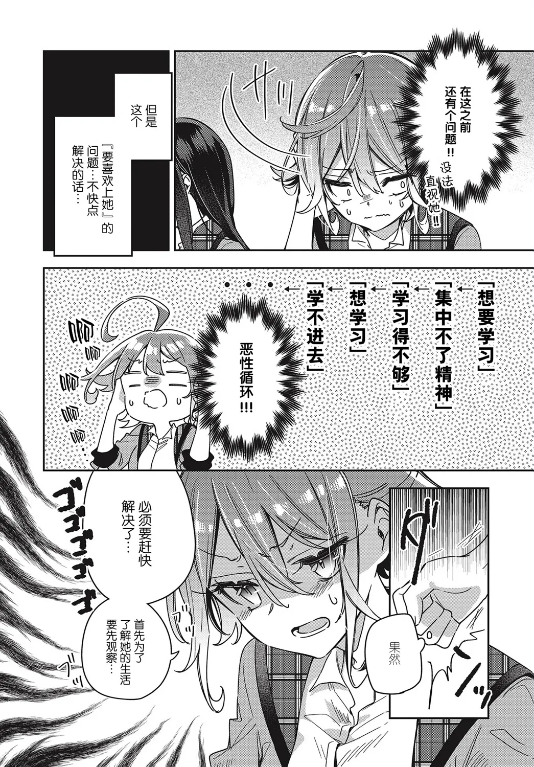 第2话  第6页
