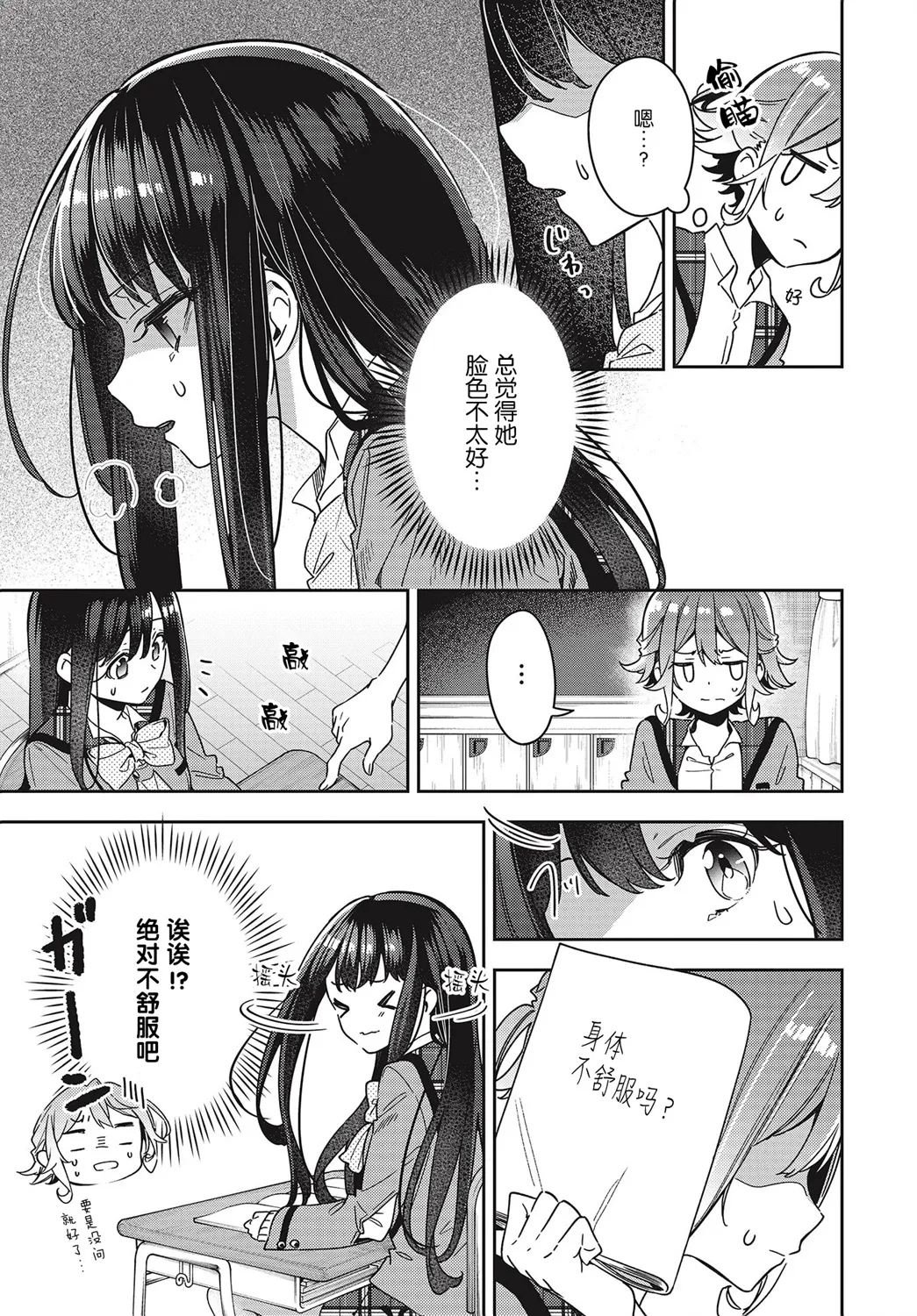 第2话  第7页