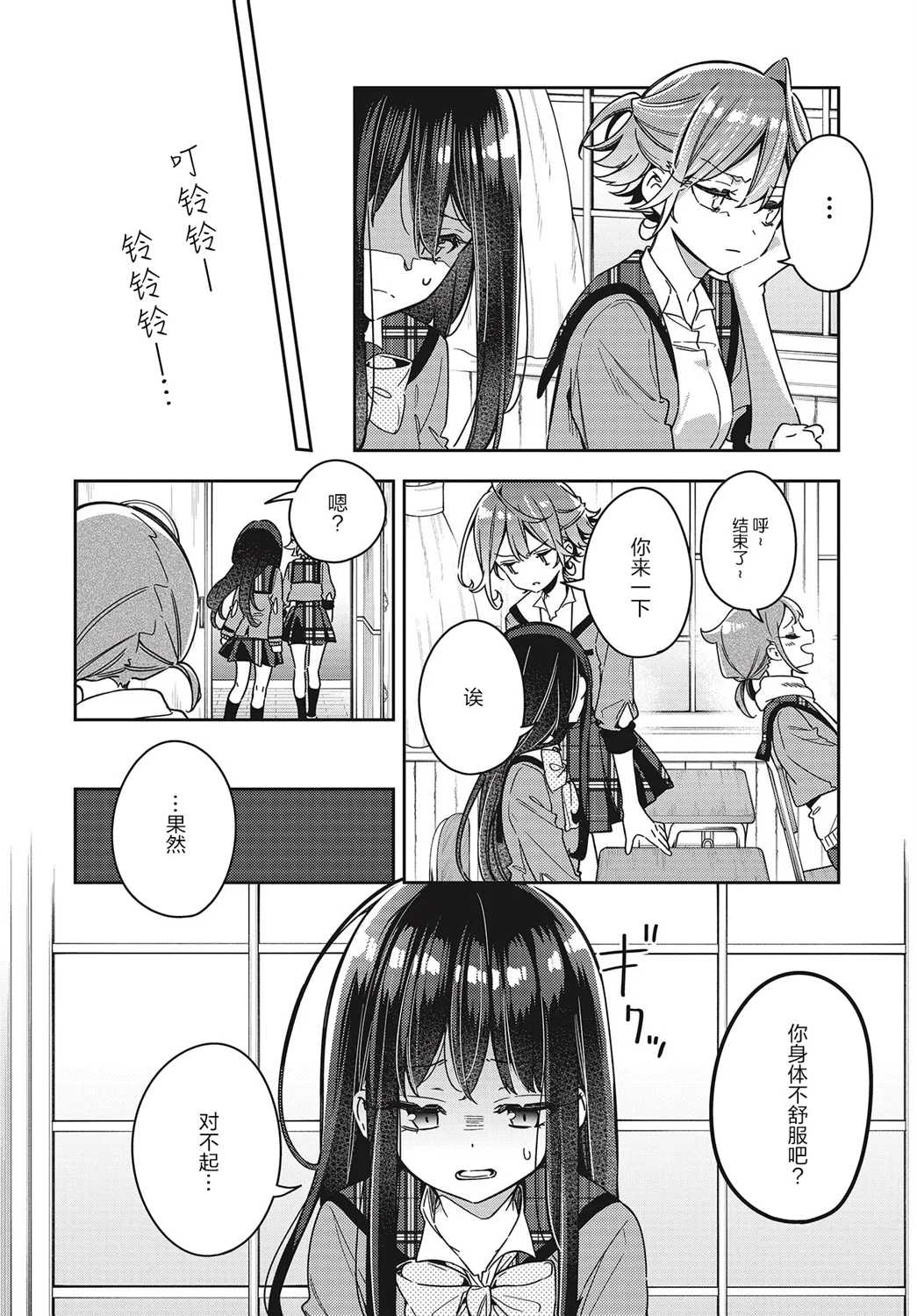 第2话  第8页