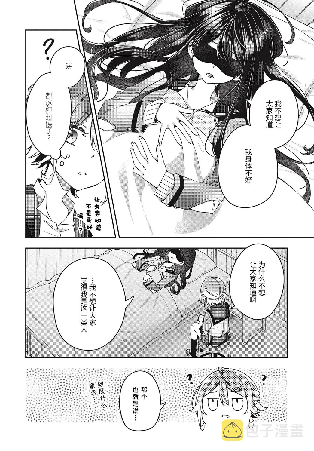 第2话  第14页