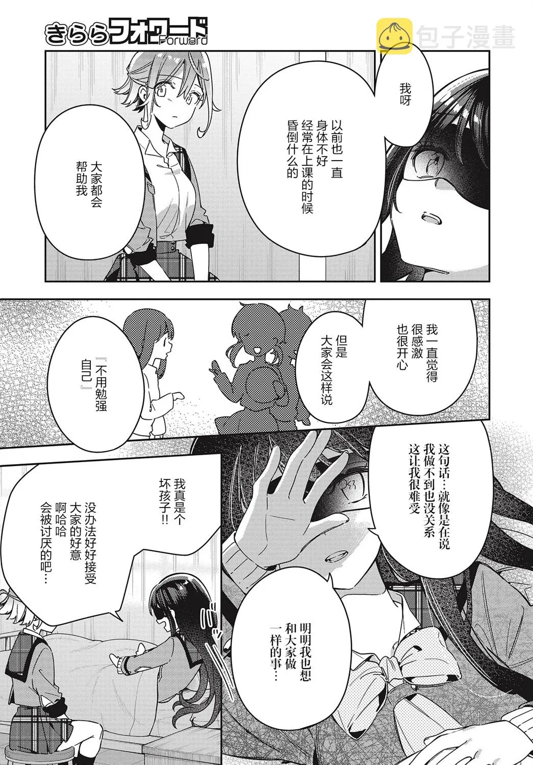 第2话  第15页