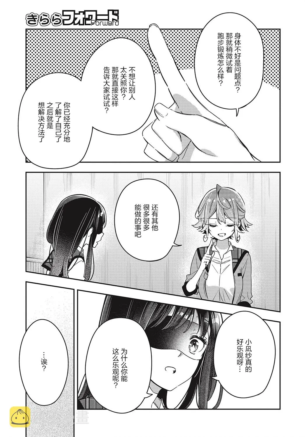 第2话  第17页
