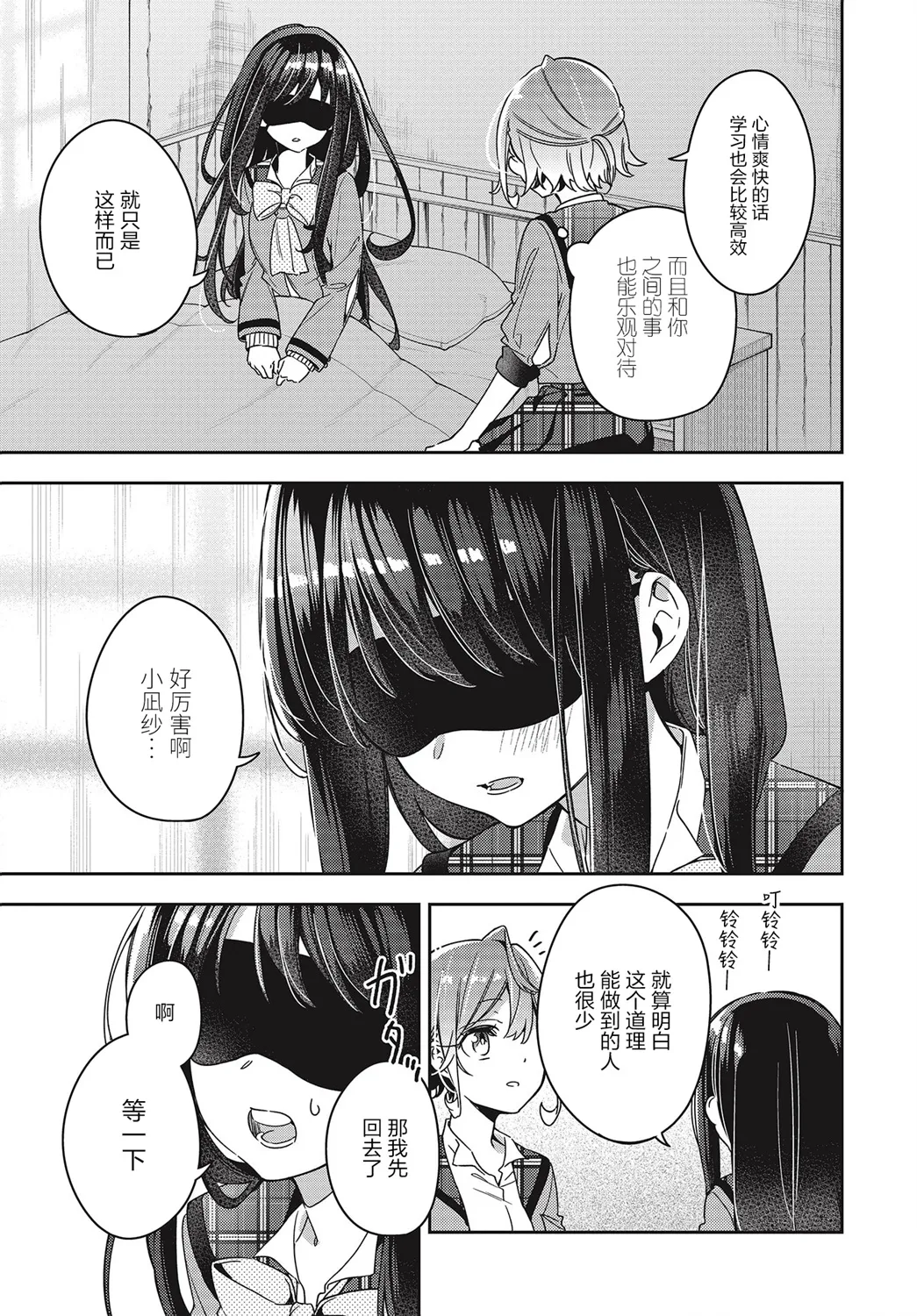 第2话  第19页