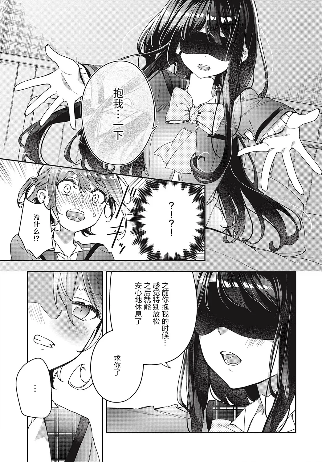 第2话  第21页