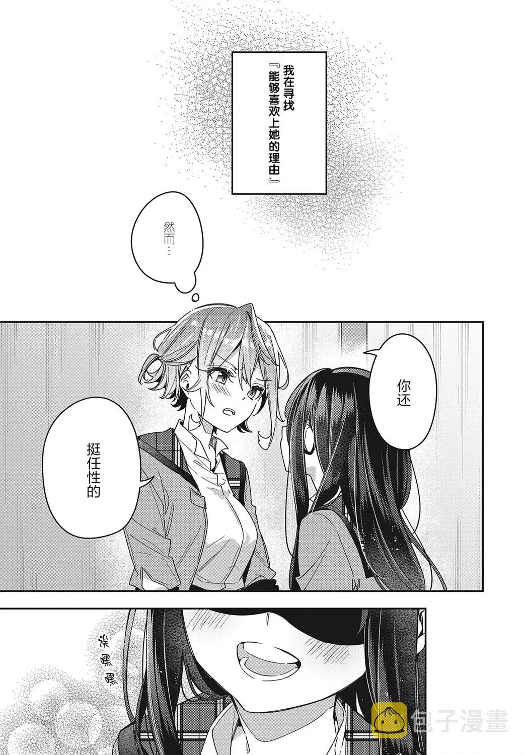 第2话  第25页