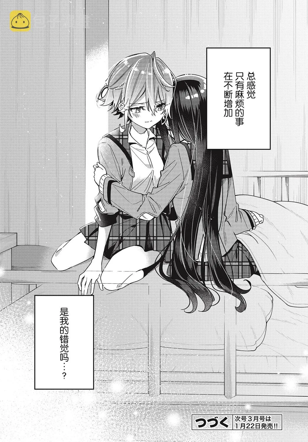 第2话  第26页