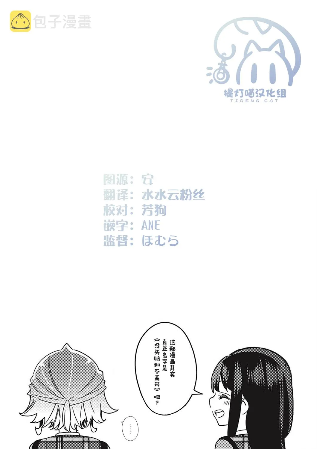 第2话  第27页