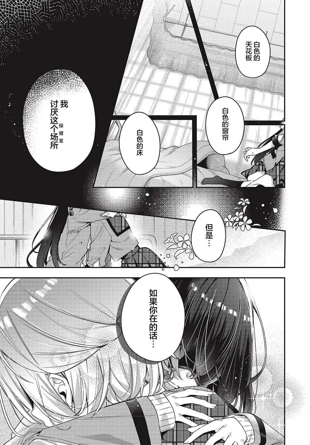 第1话  第1页