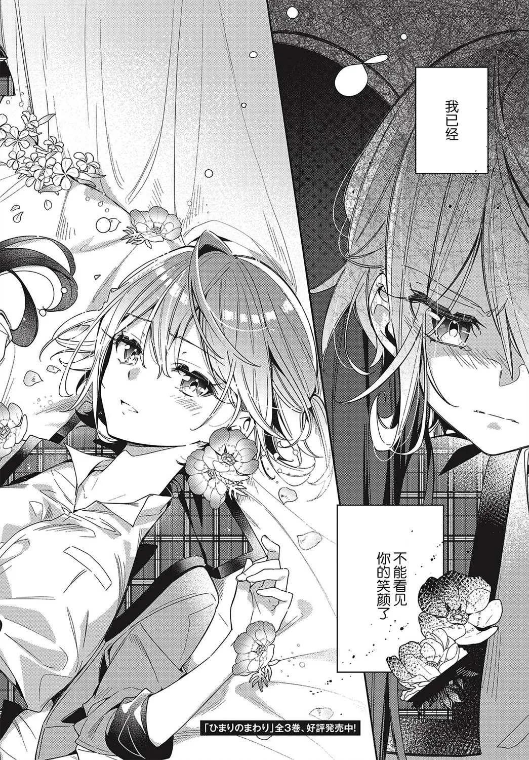 第1话  第2页