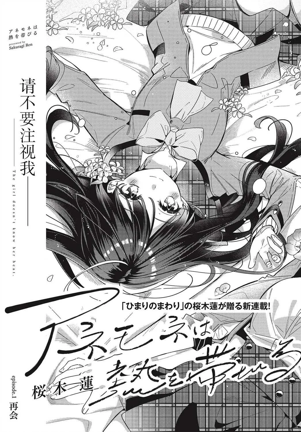 第1话  第3页