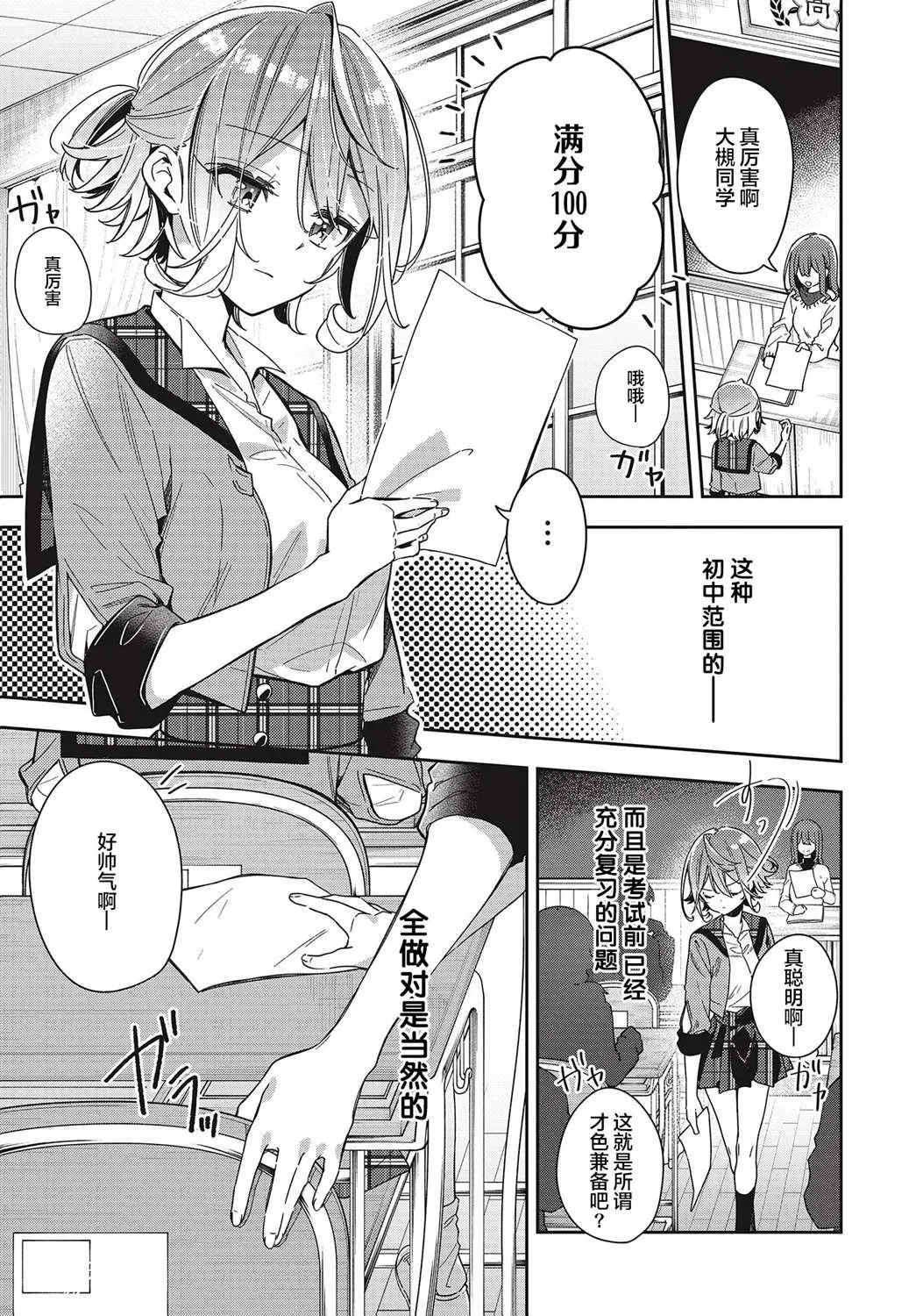 第1话  第5页