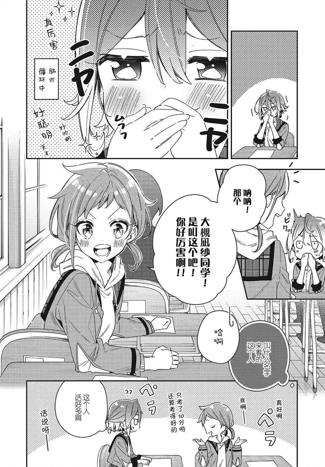 第1话  第6页