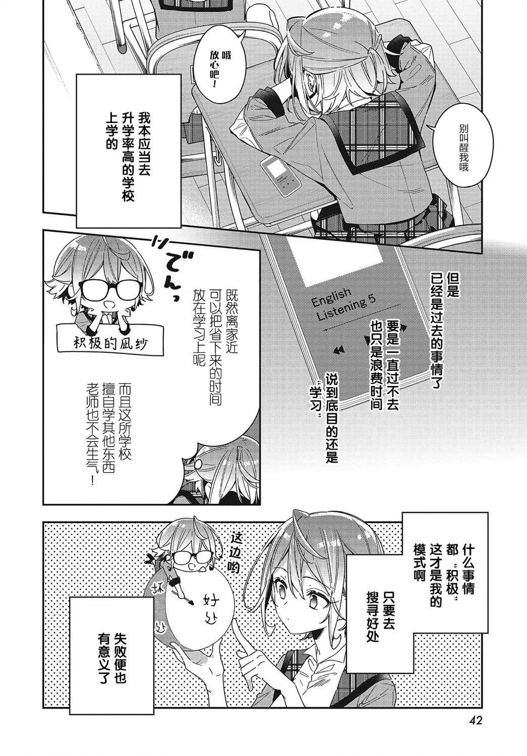 第1话  第8页