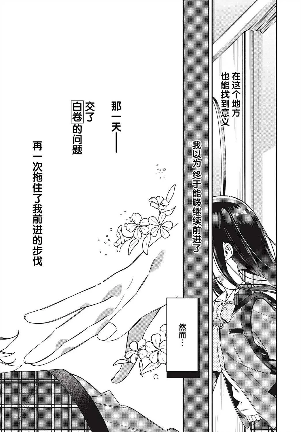 第1话  第9页