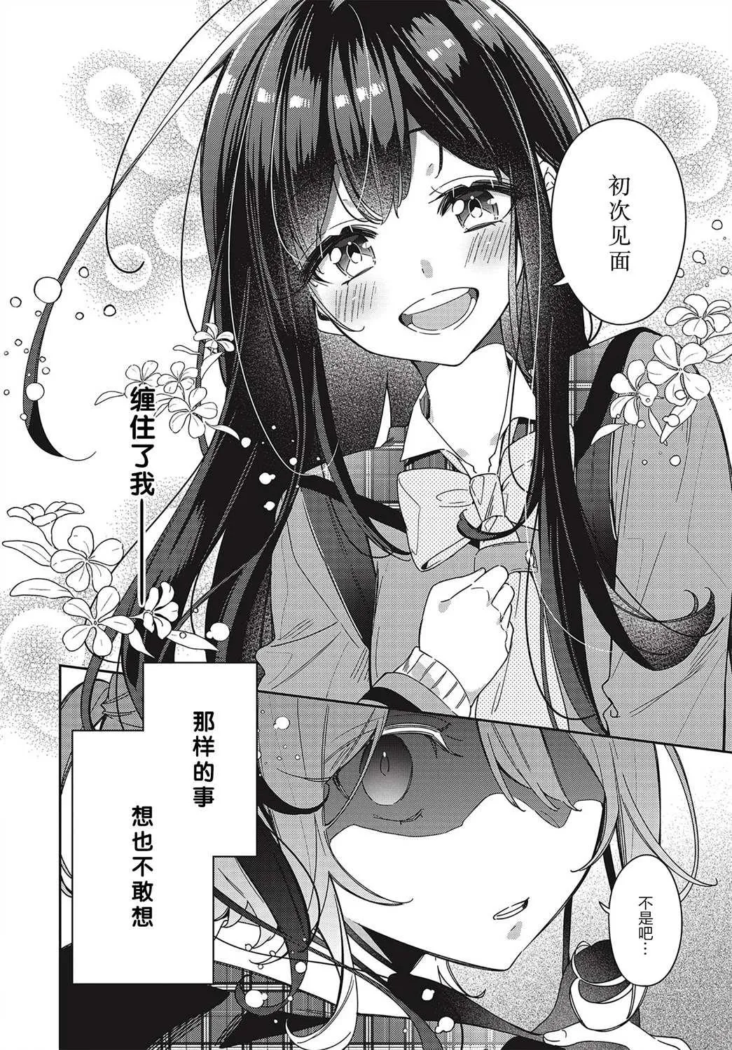 第1话  第10页