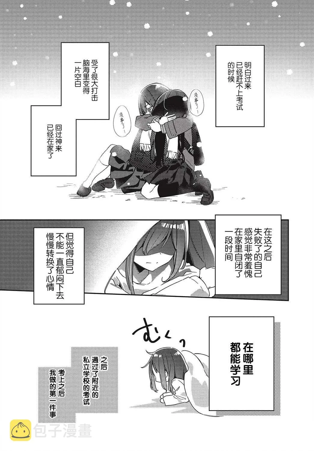 第1话  第13页