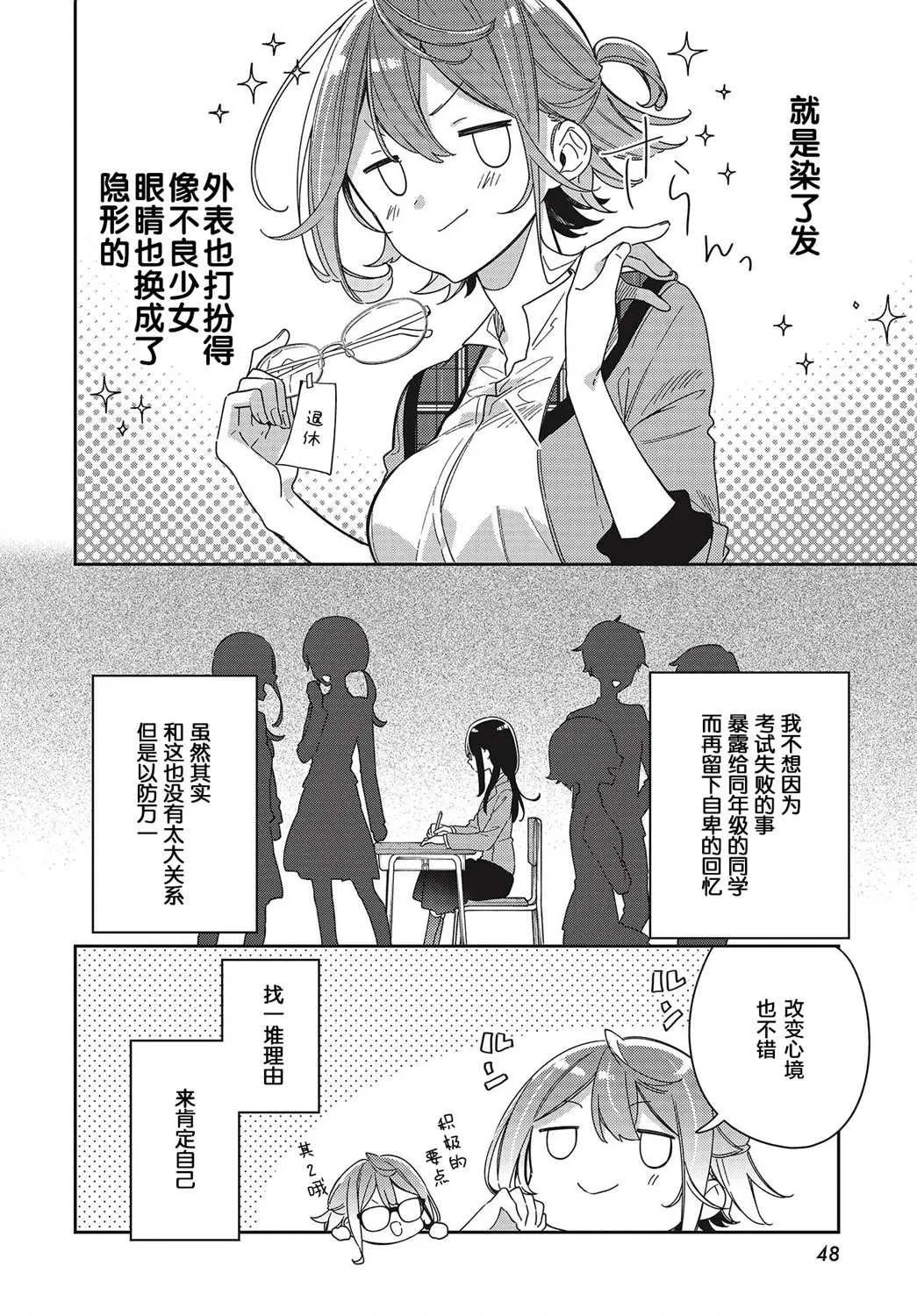 第1话  第14页