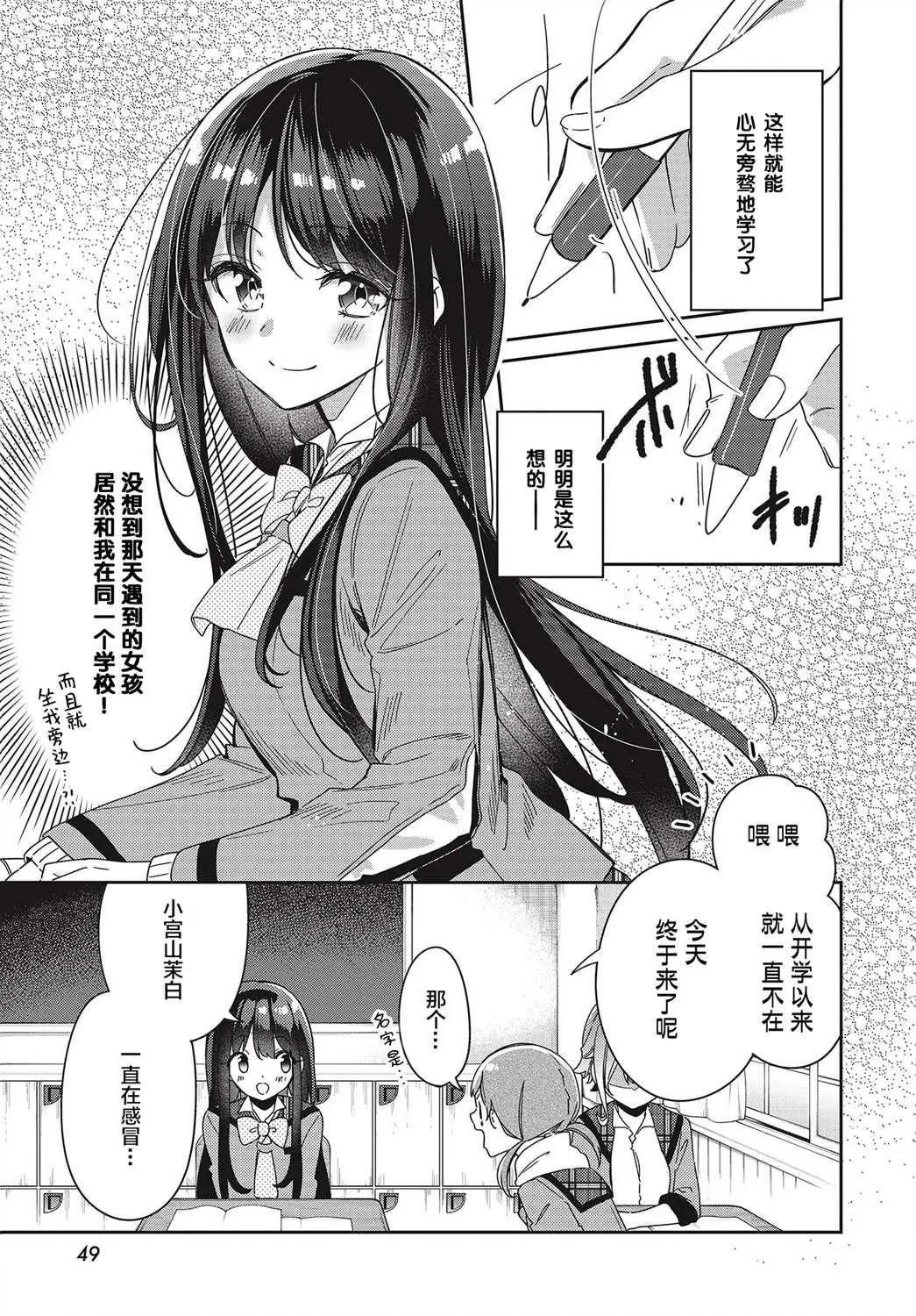 第1话  第15页