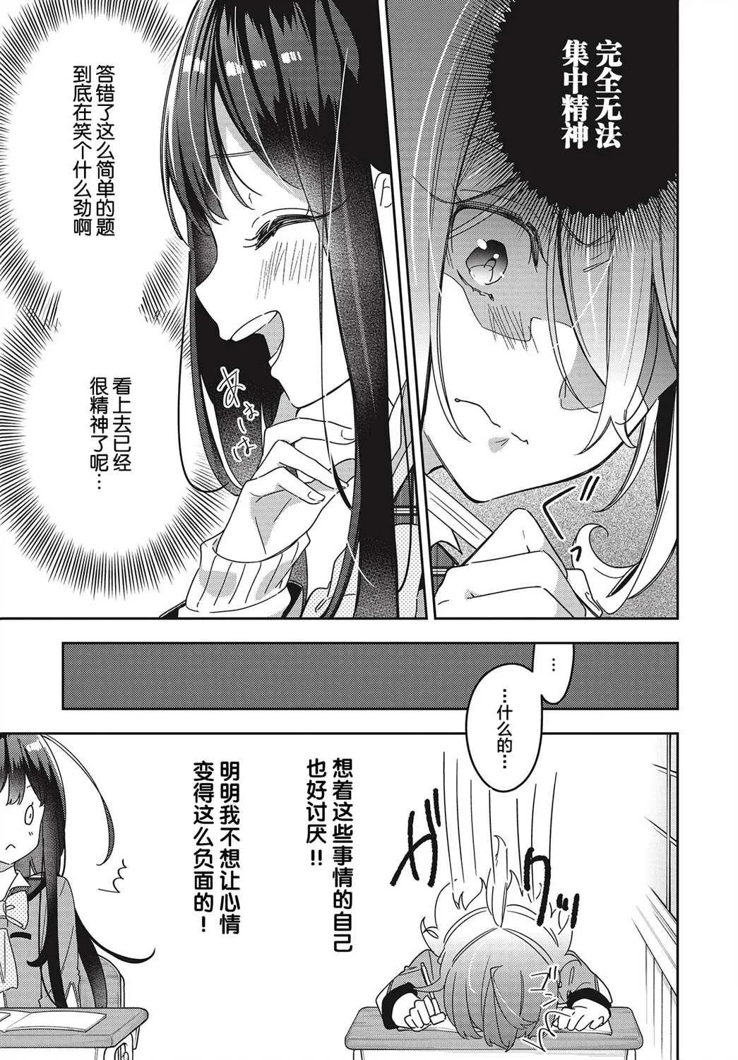 第1话  第17页
