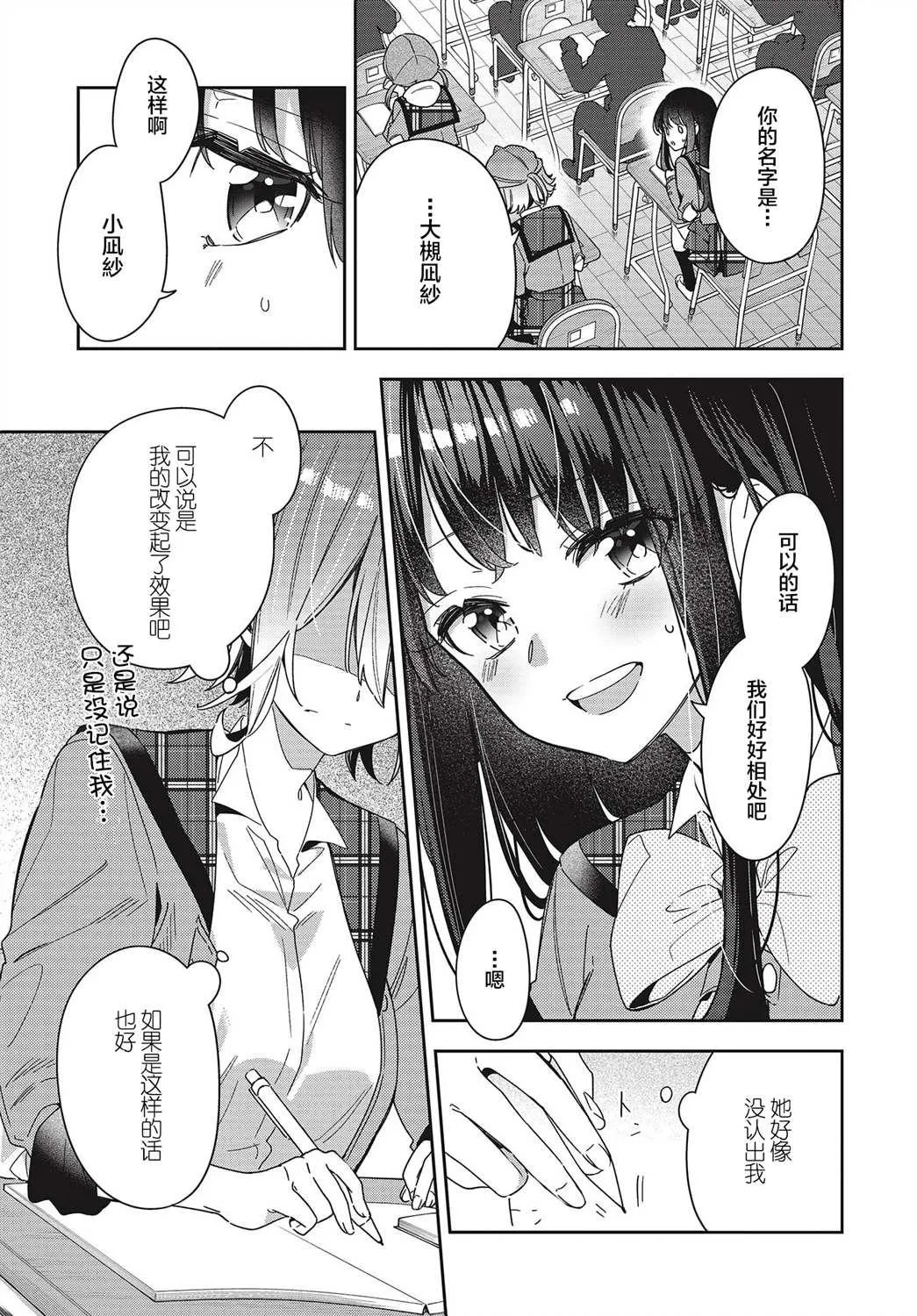 第1话  第19页