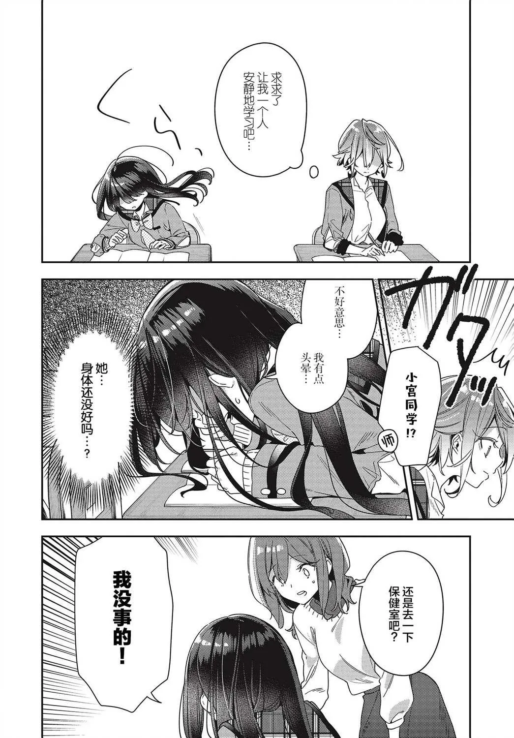 第1话  第20页