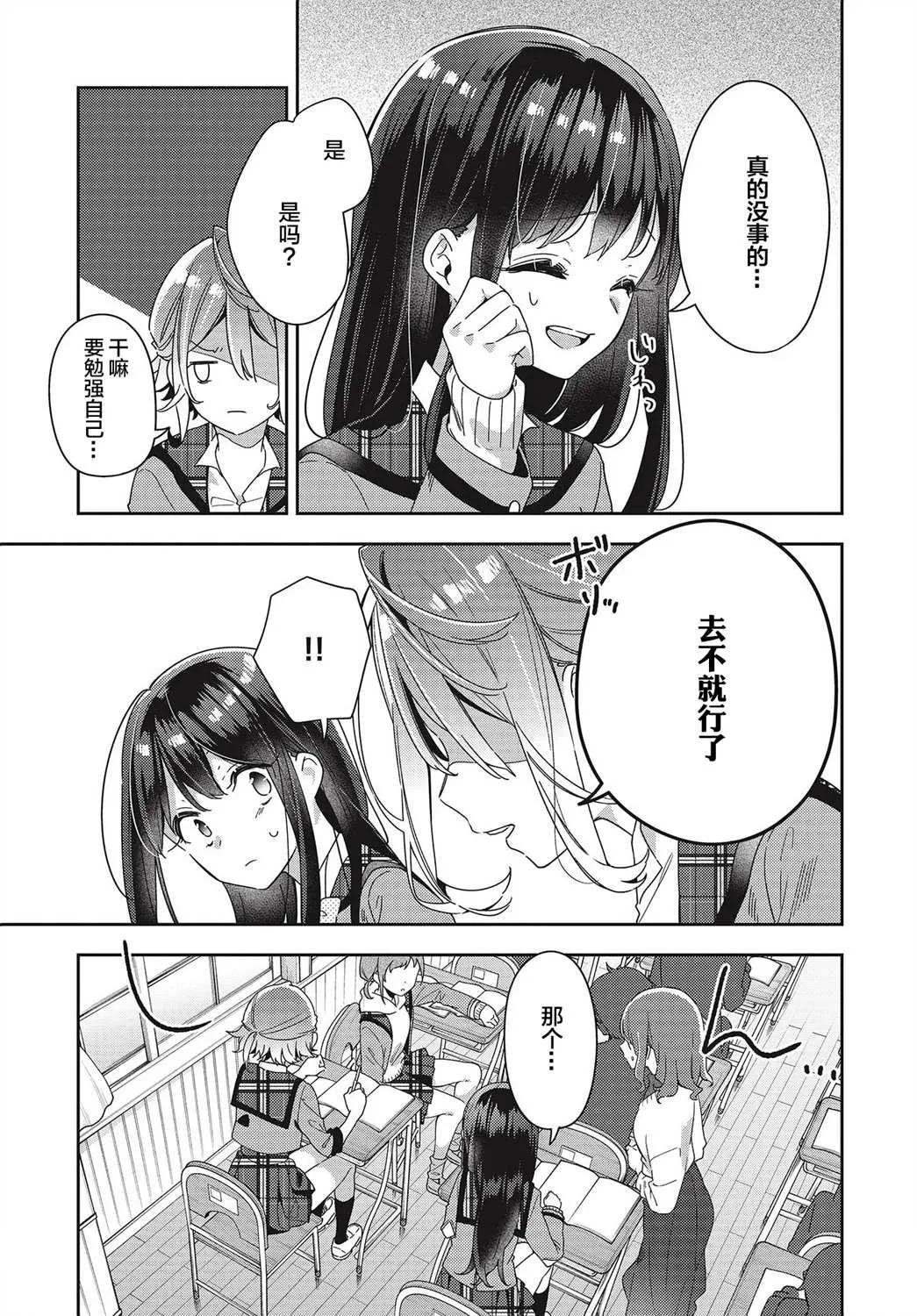 第1话  第21页