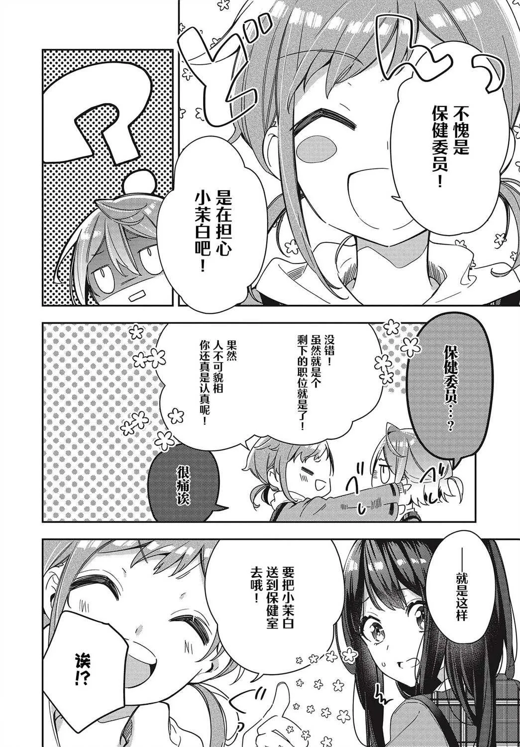 第1话  第22页