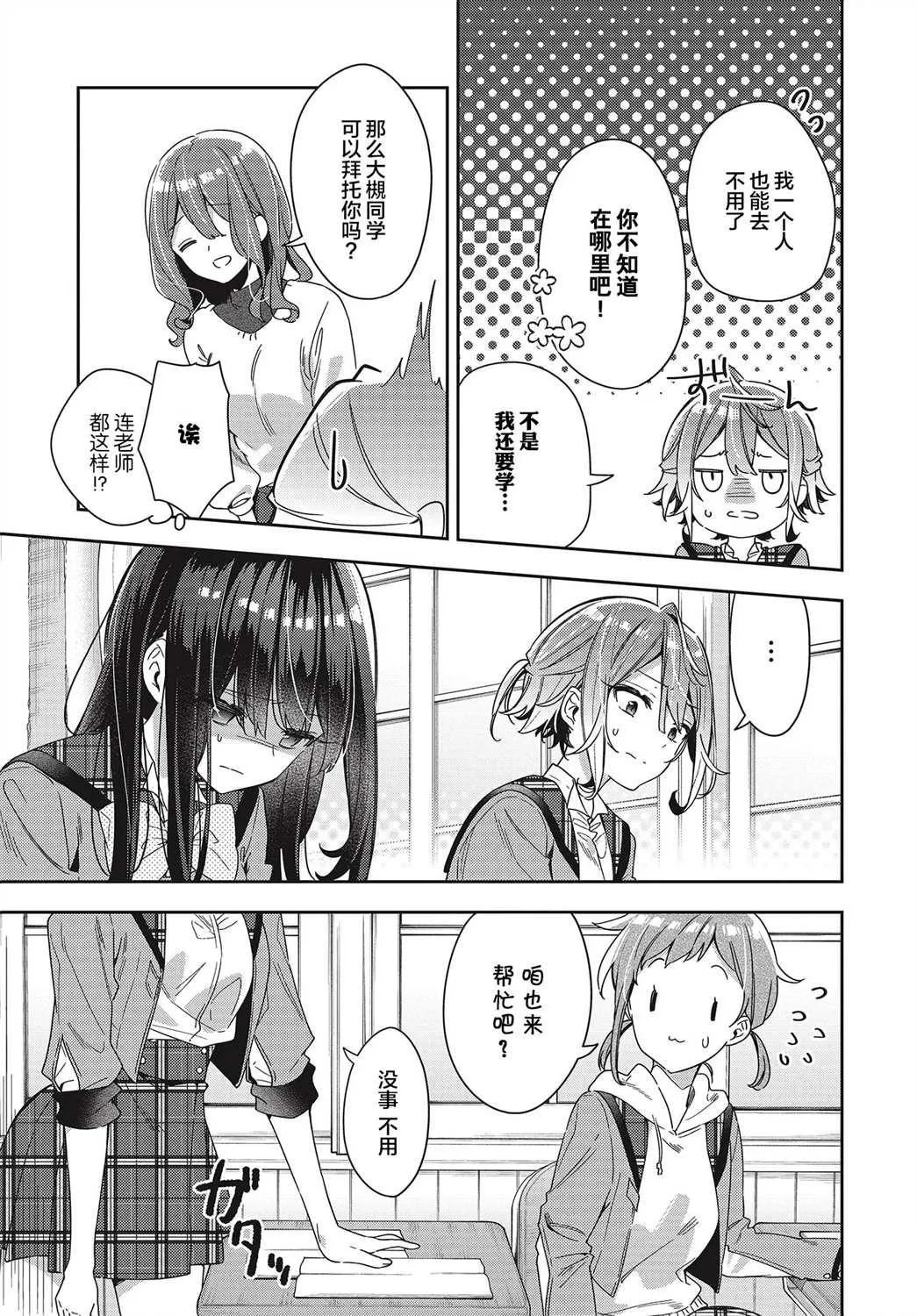 第1话  第23页